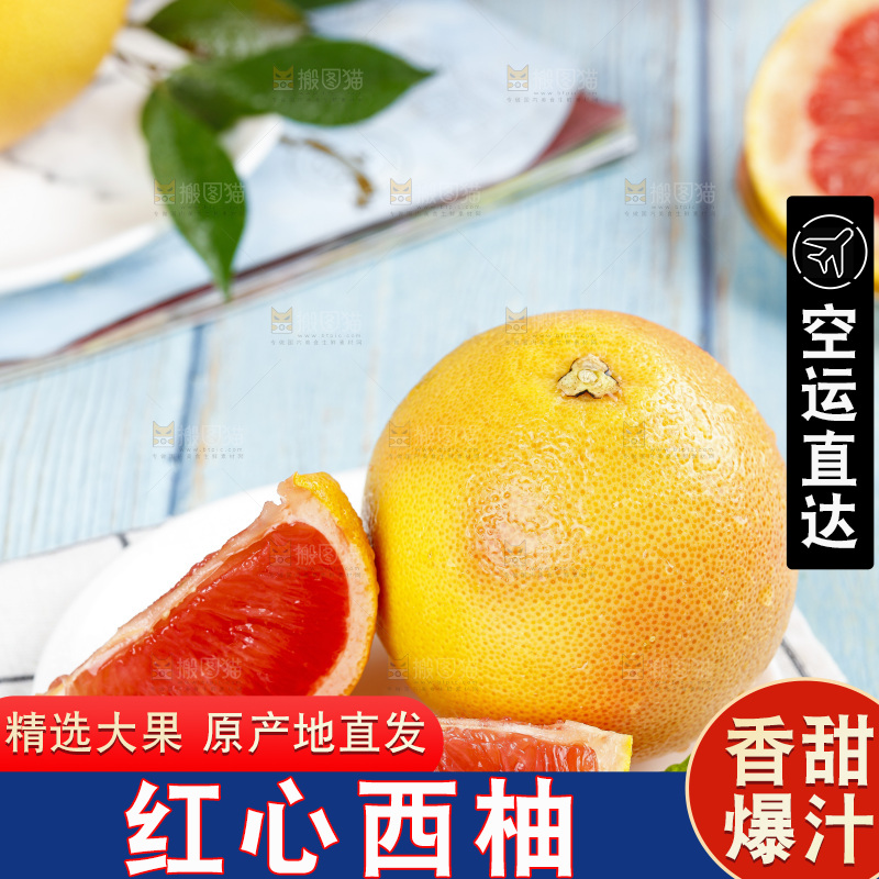 格子布上放着一盘切开红心西柚