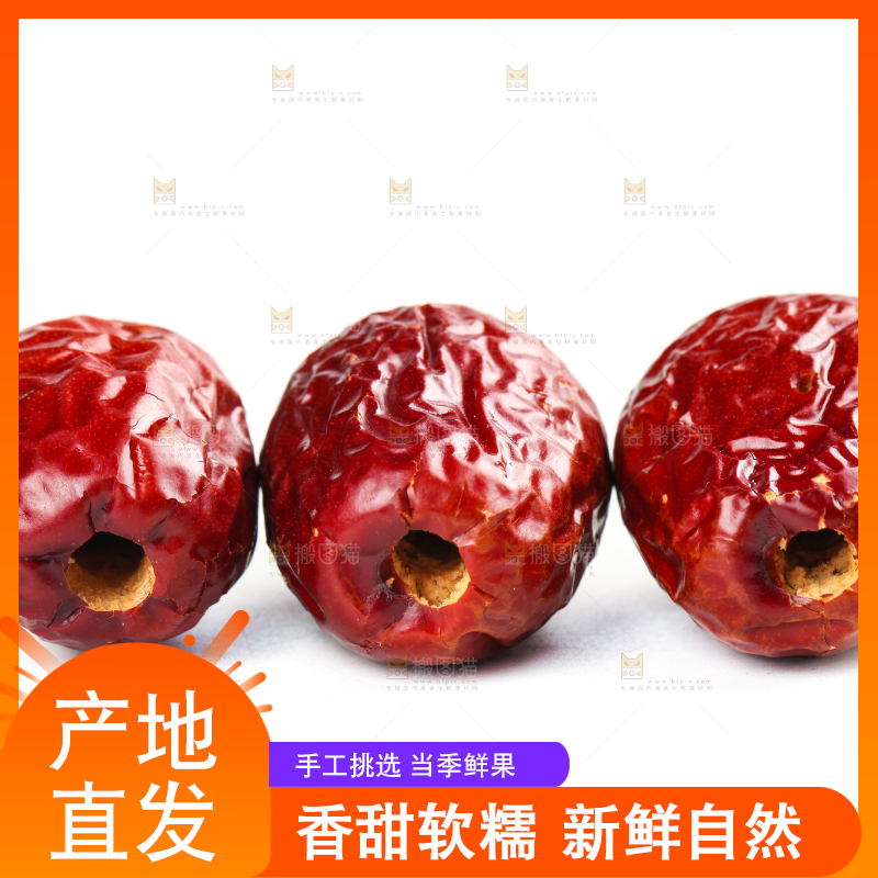 白底上放着一堆新疆红枣