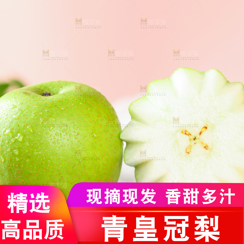 手拿切开的翠冠梨