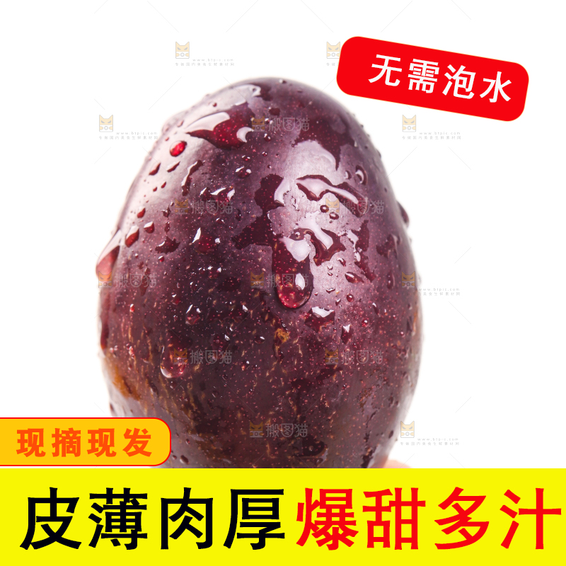 手拿西梅