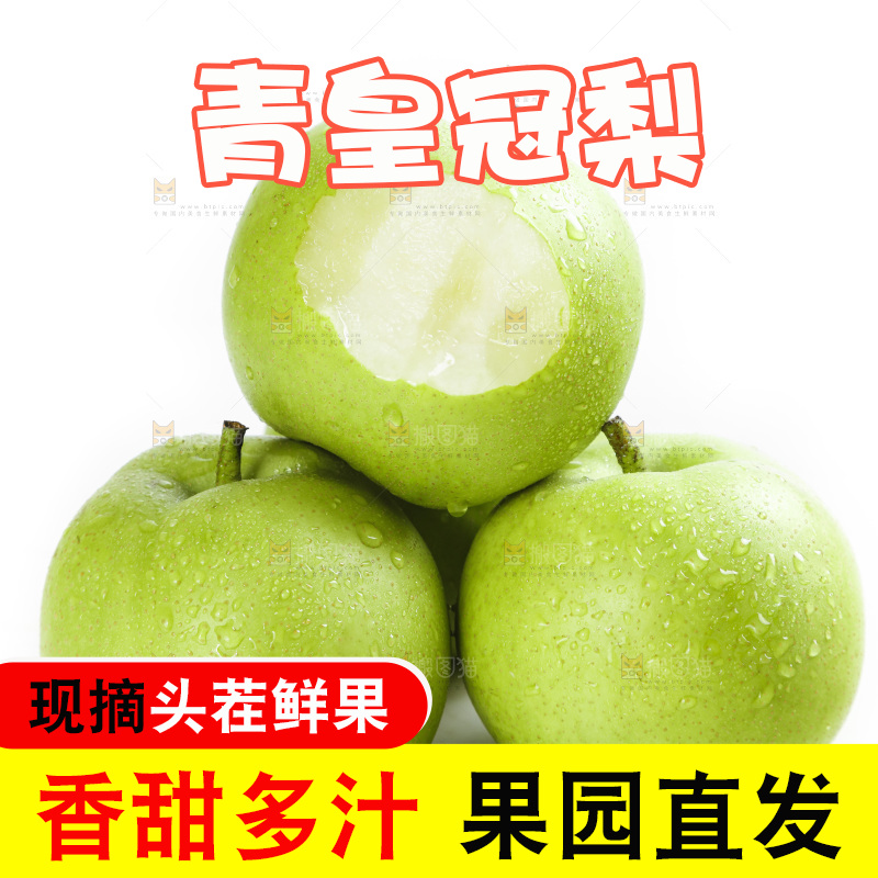 白底上的一堆苹果梨