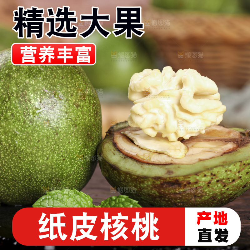黑石板上放着新鲜湿核桃果仁