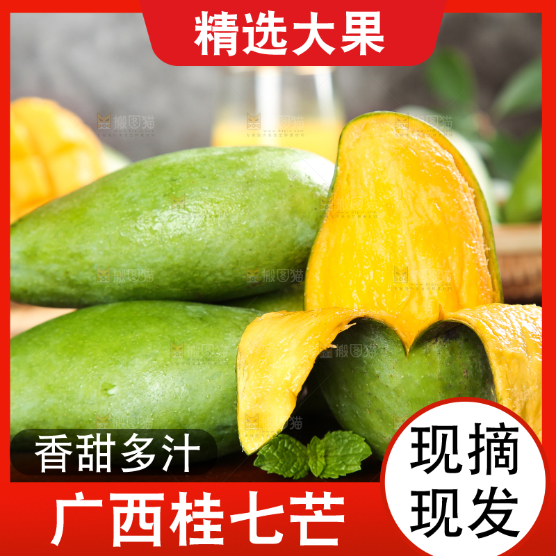 木底上放着剥皮的桂七芒