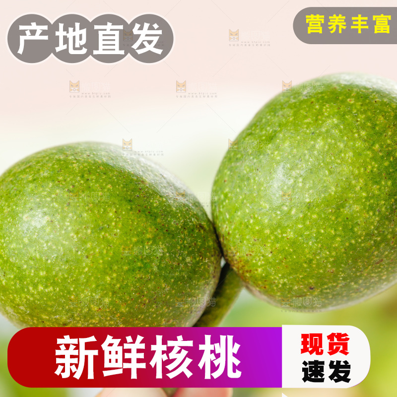 手拿青皮核桃