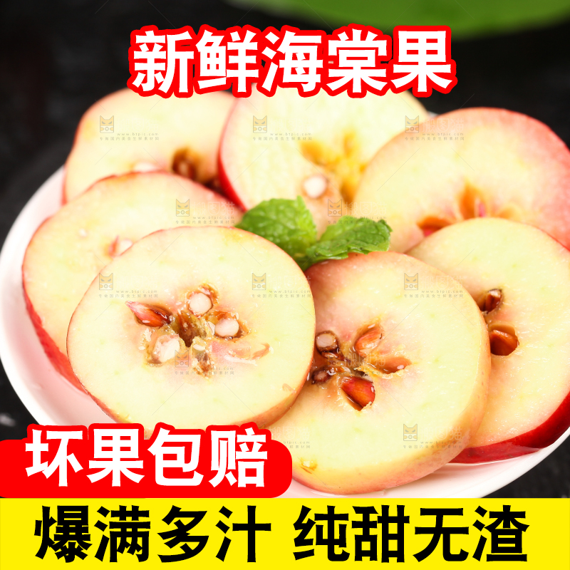 切开的海棠果放在黑石板上