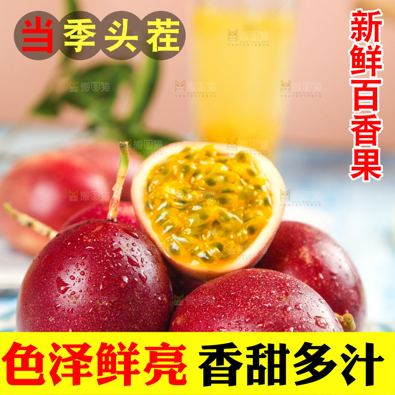 盘子里放着切开的红皮百香果