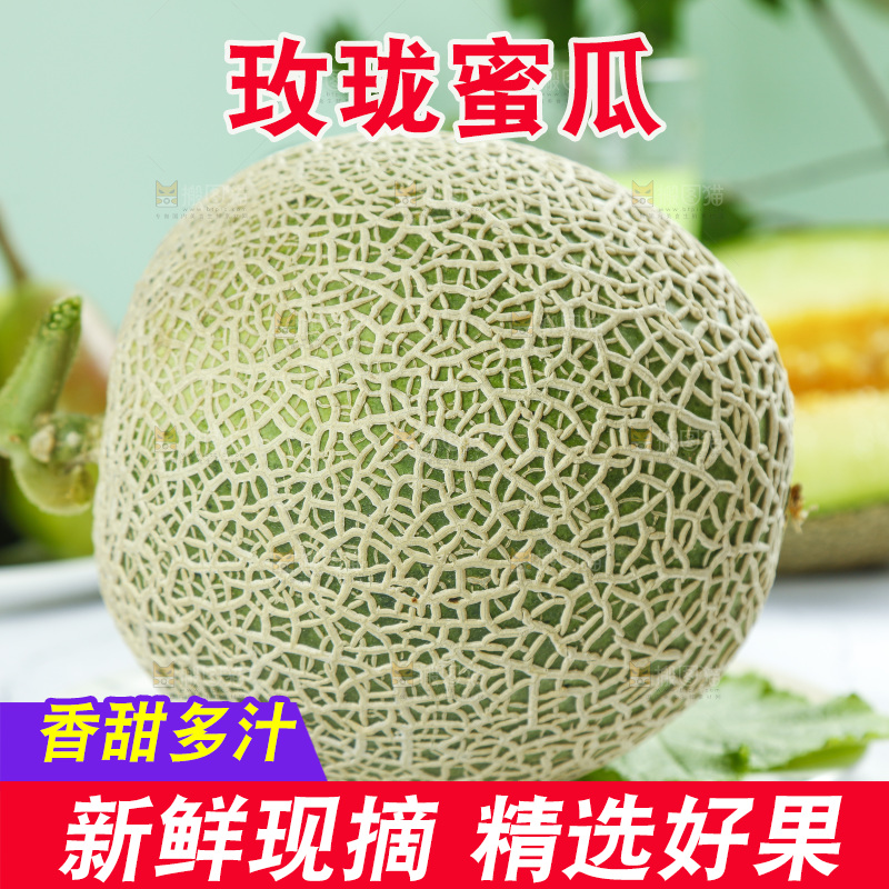 盘子里的玫珑瓜