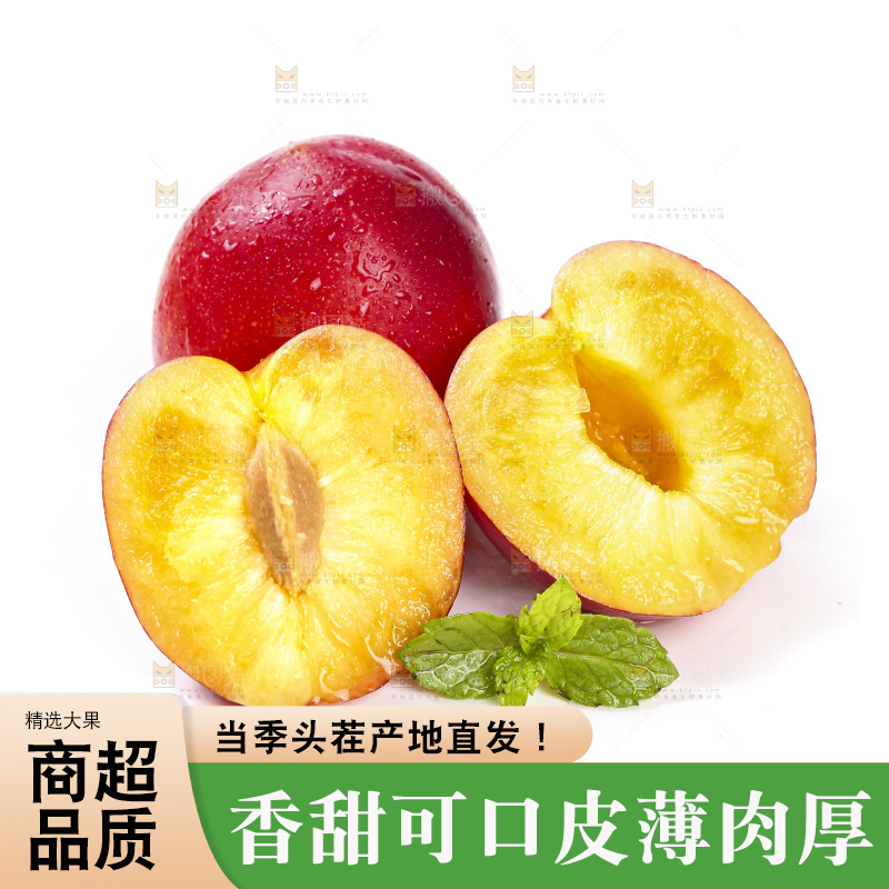 掰开的珍珠李放在白底上