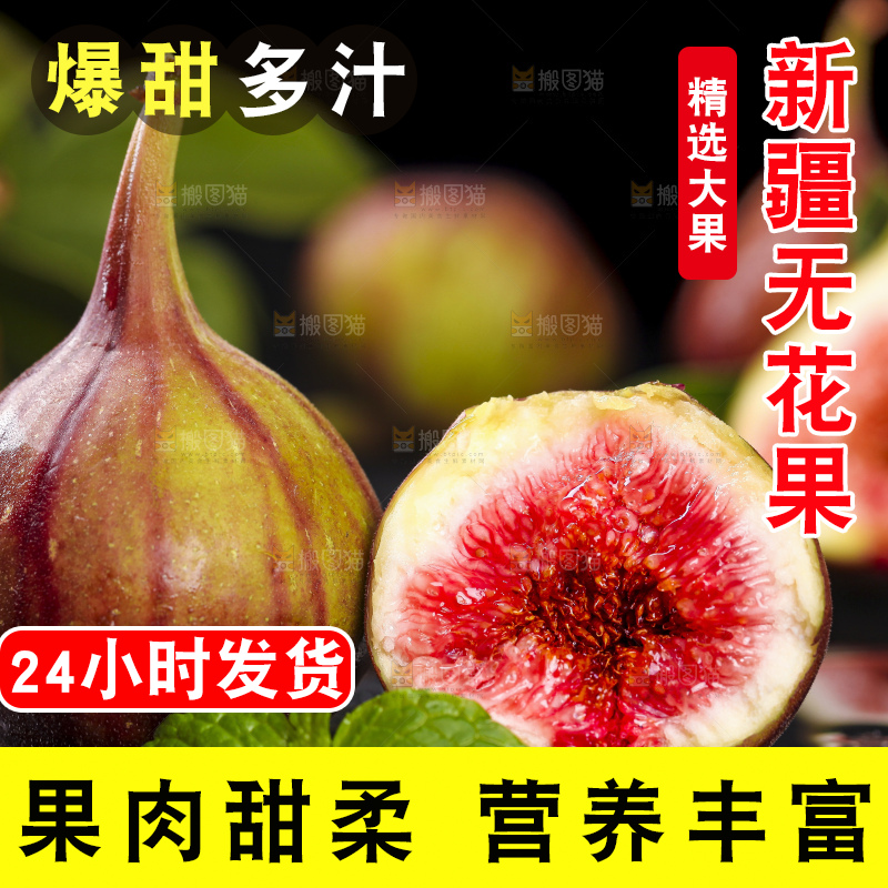 黑底上放着掰开的红皮无花果