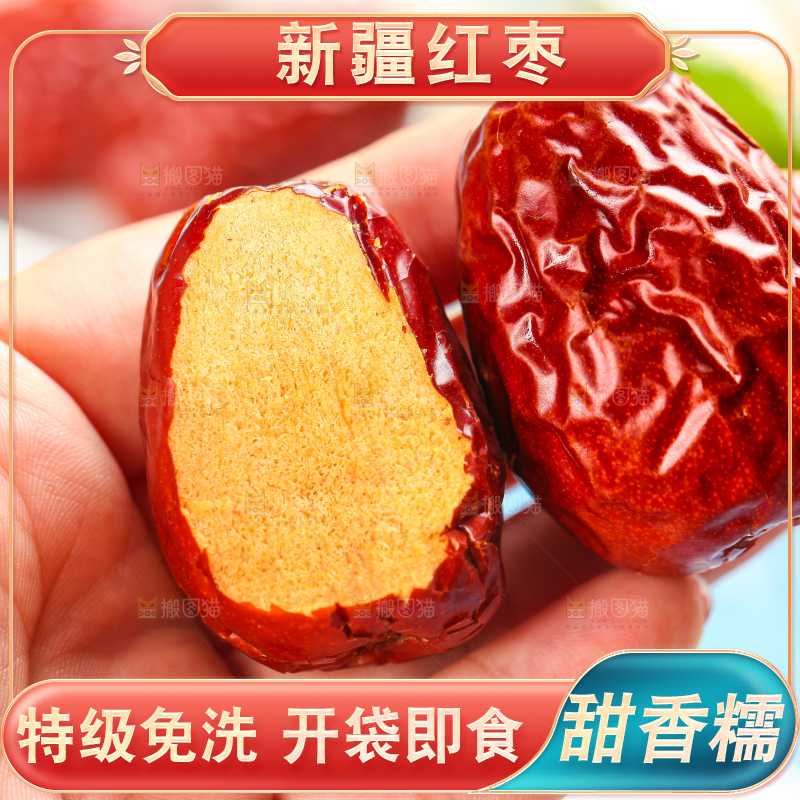 浅底上手拿着切开的新疆红枣