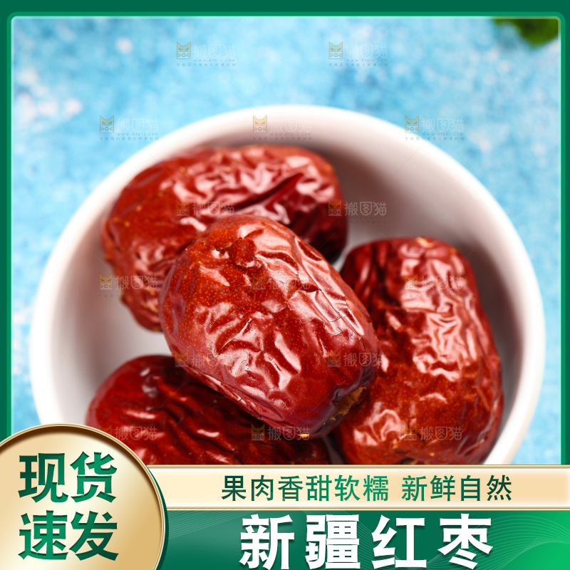 蓝底上放着一碟新疆红枣