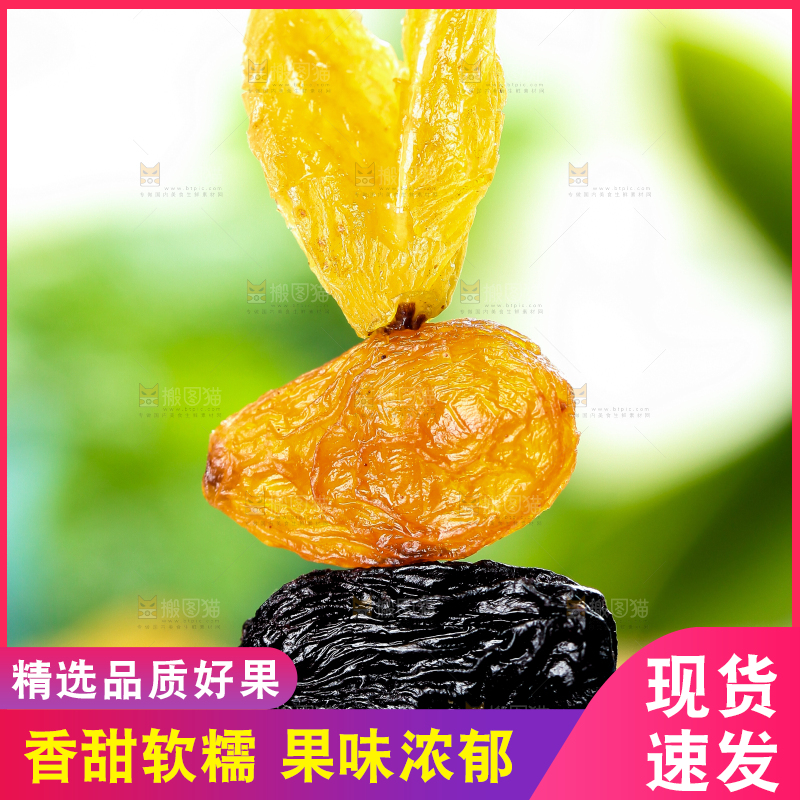 浅底上的三色葡萄干