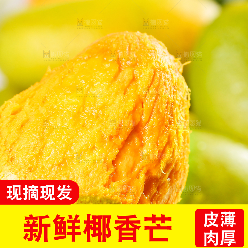盘子里放着剥皮的椰香芒果