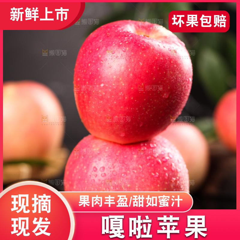黑石板上的嘎啦苹果