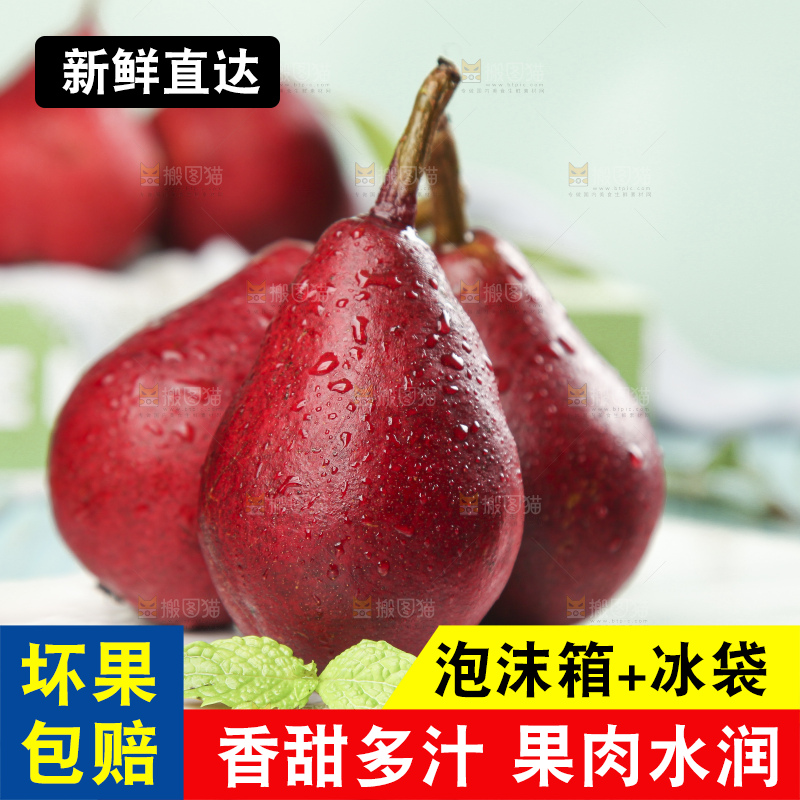 石板上的红啤梨