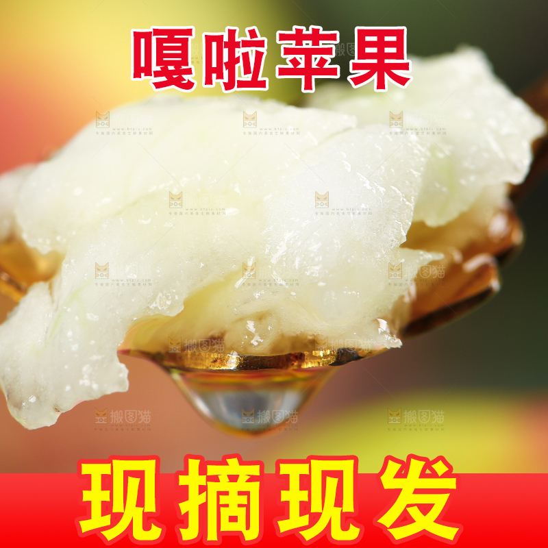 勺子里的嘎啦苹果果肉