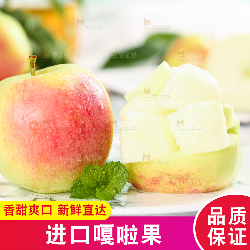盘子里放着嘎啦苹果果肉