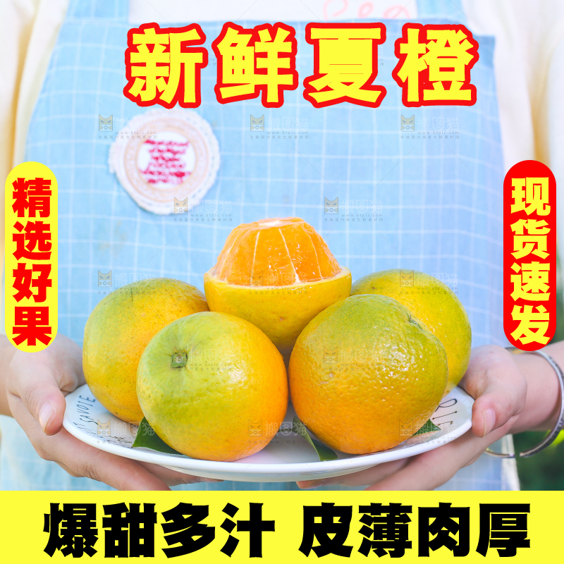 手端一盘夏橙