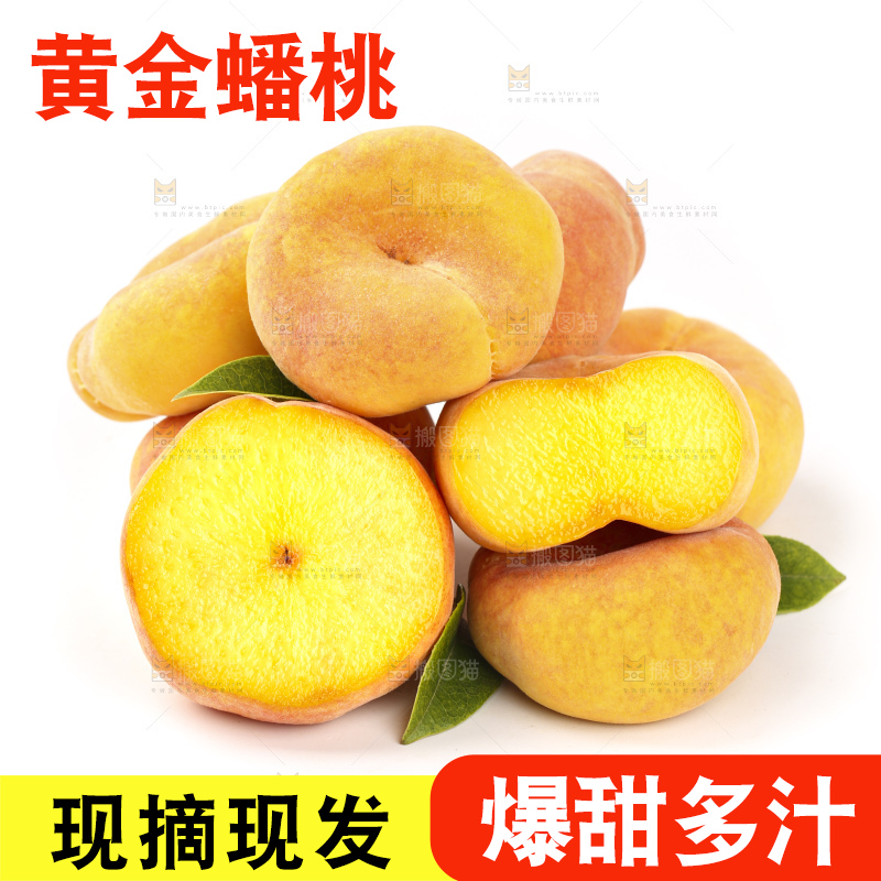 白底上放着切开的黄金蟠桃
