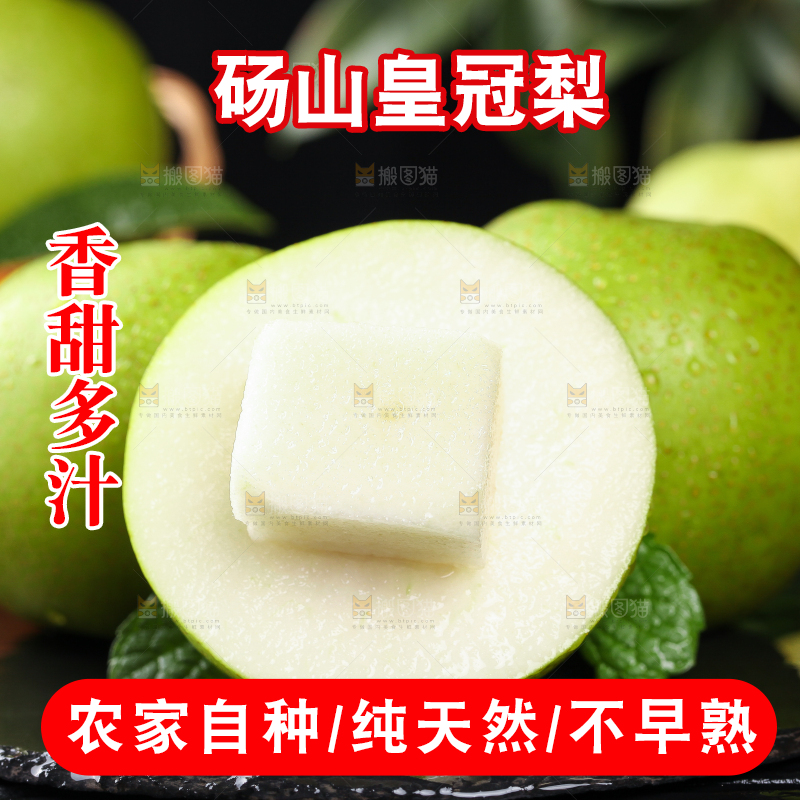 黑底上放着切开的砀山青梨