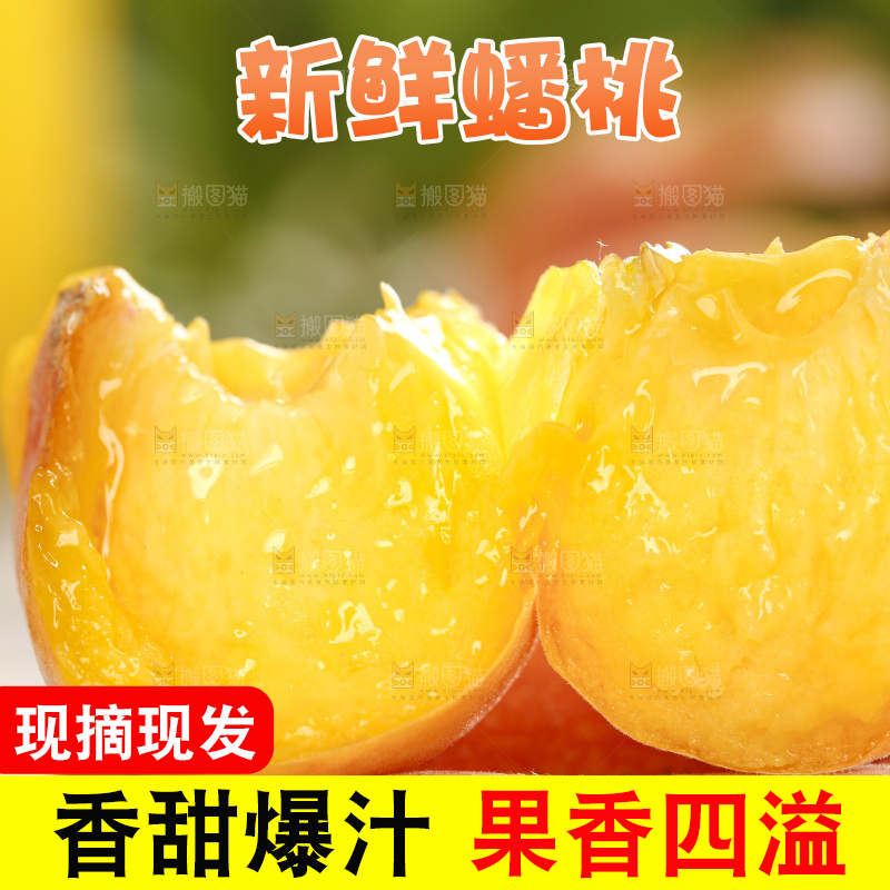白木底上放着掰开的黄蟠桃