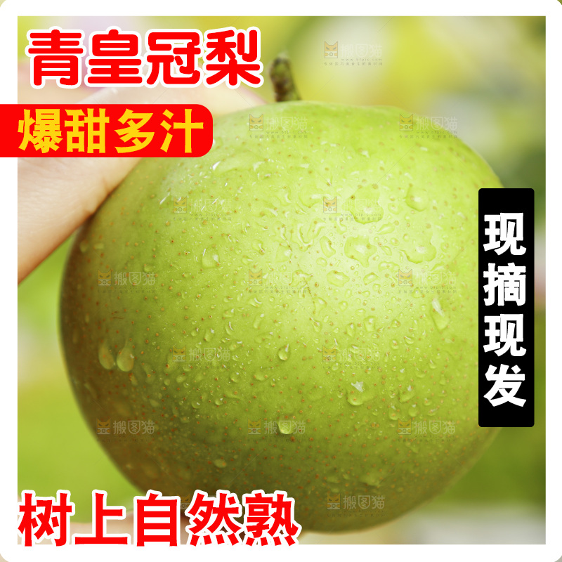 木底上的苹果梨