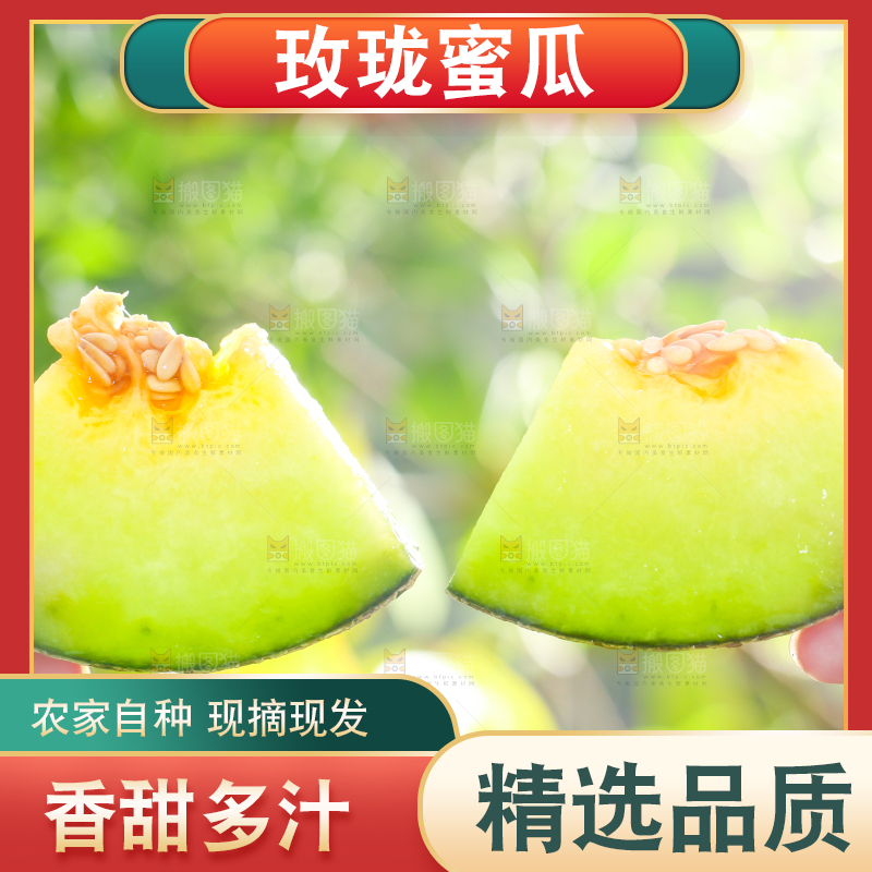 手拿切开的玫珑瓜