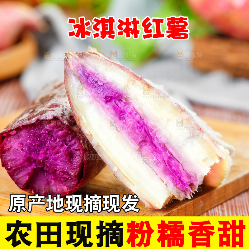 木底上放着掰开的红薯组合