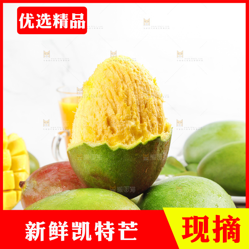 石板上的攀枝花凯特芒果肉