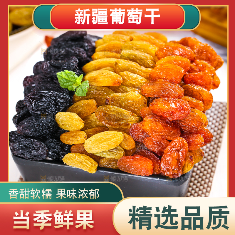 白木板上放着一碟三色葡萄干