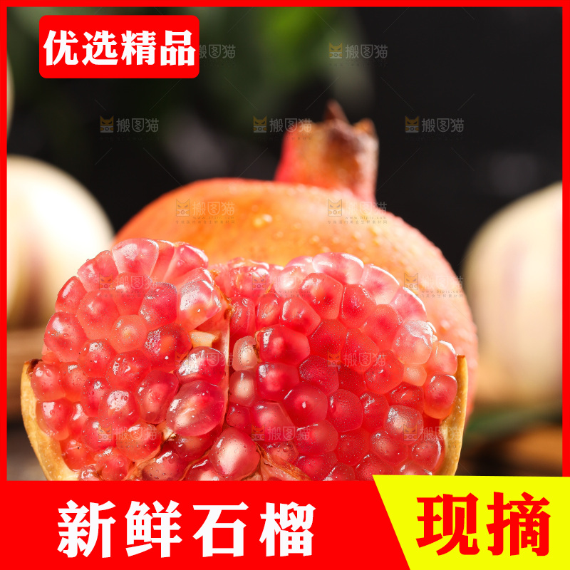 黑底上放着剥开的石榴