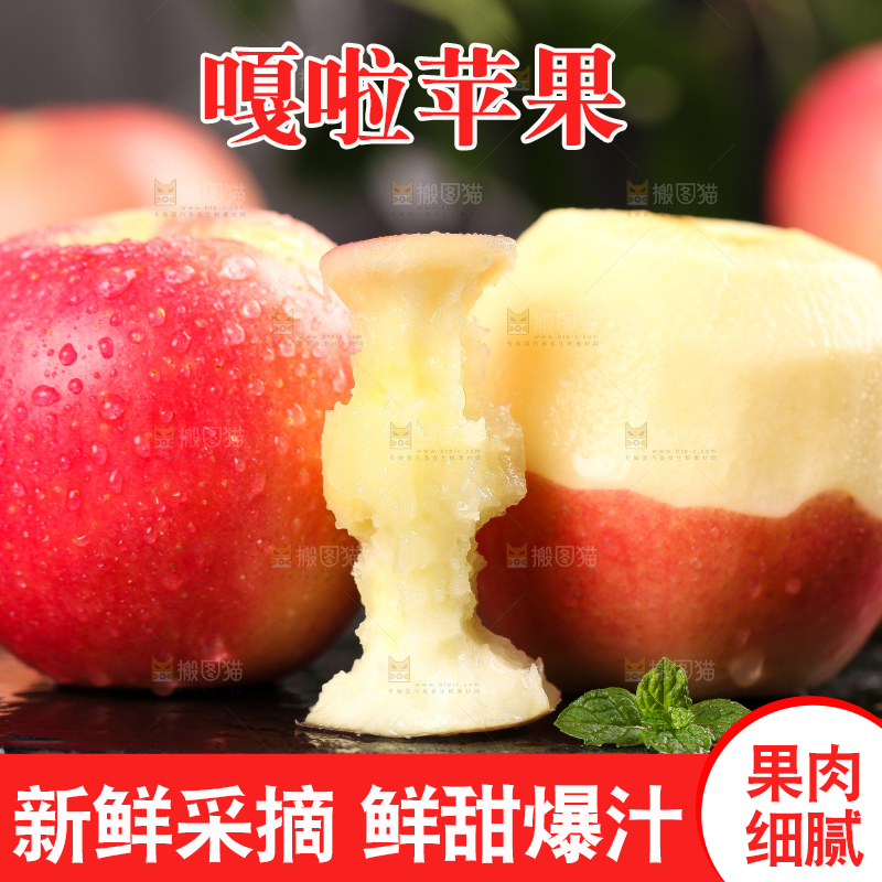 黑底上放着嘎啦苹果果肉