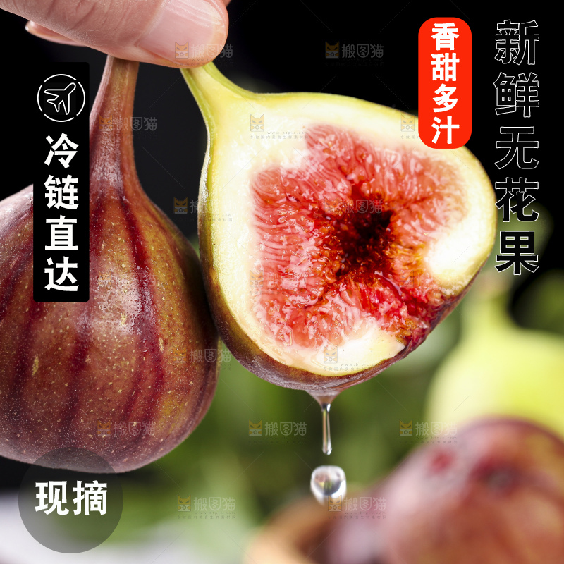 手拿切开的无花果