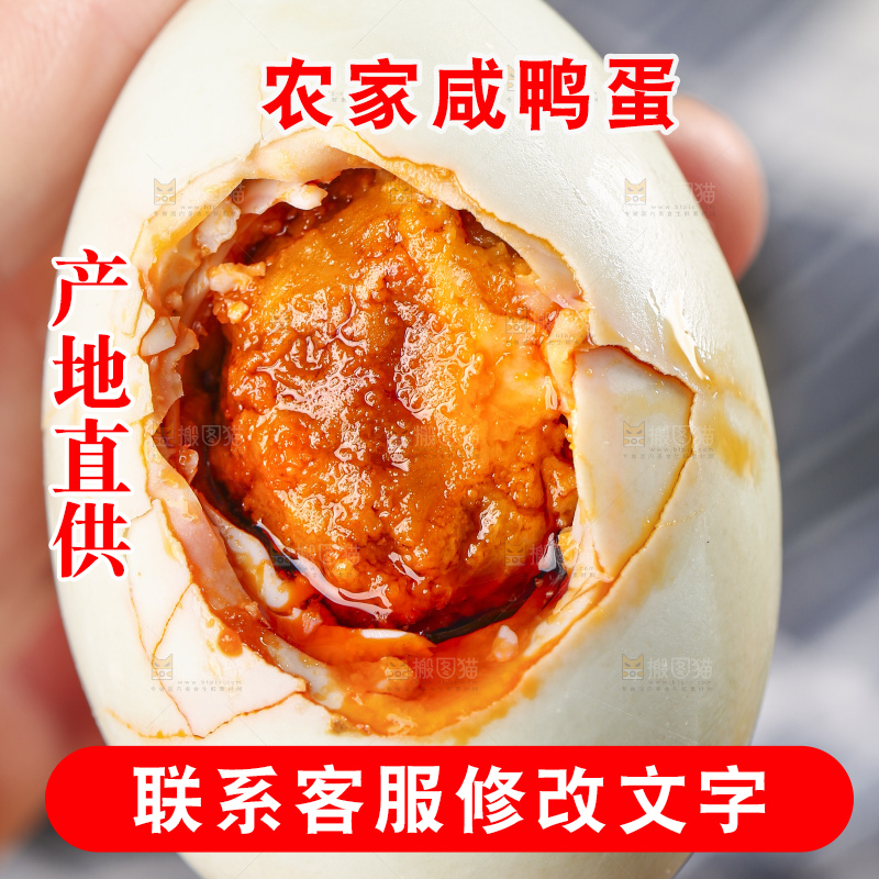 浅底上手拿着流油的咸鸭蛋