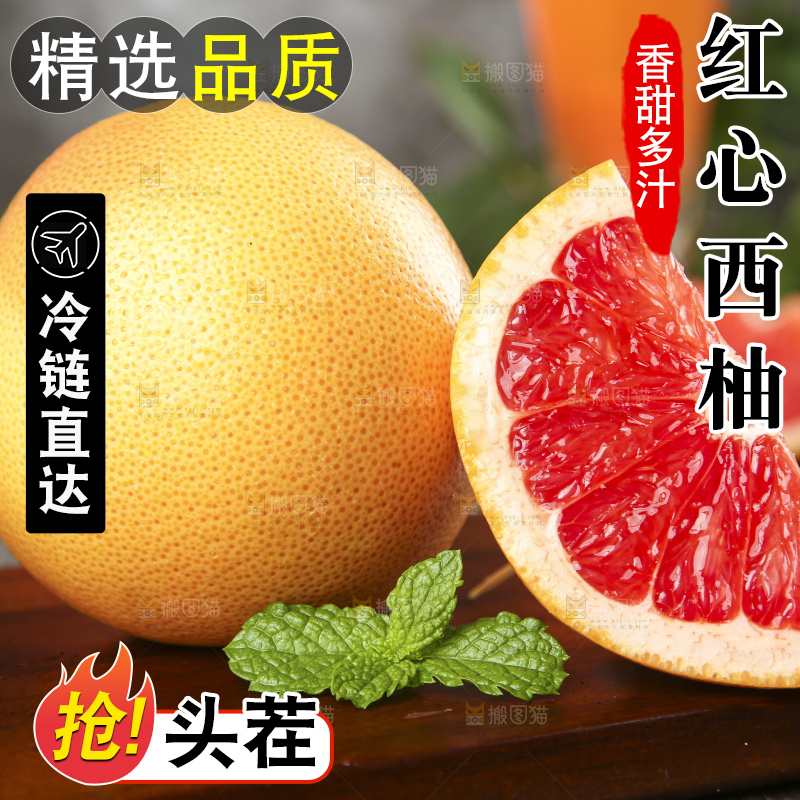 木底上切开的红心葡萄柚