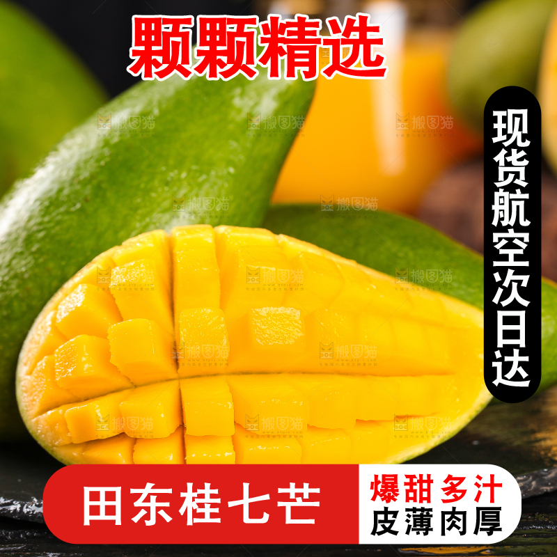 黑底上放着切开的桂七芒
