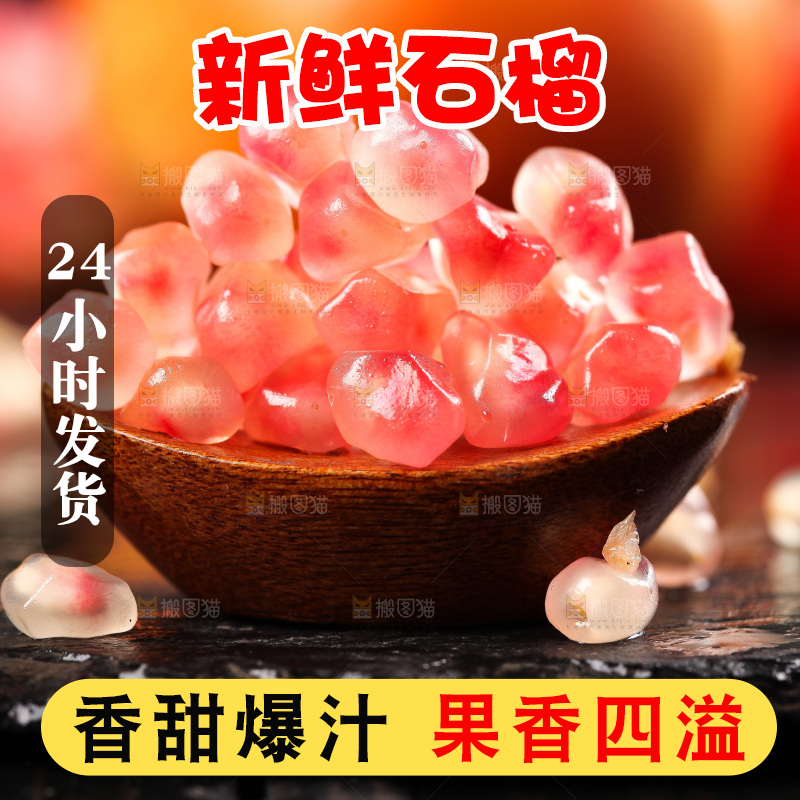 黑底上的石榴果肉