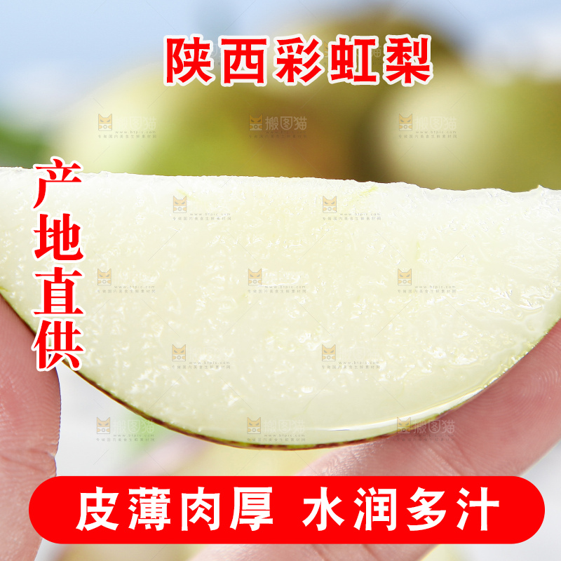 手拿切开的彩虹梨