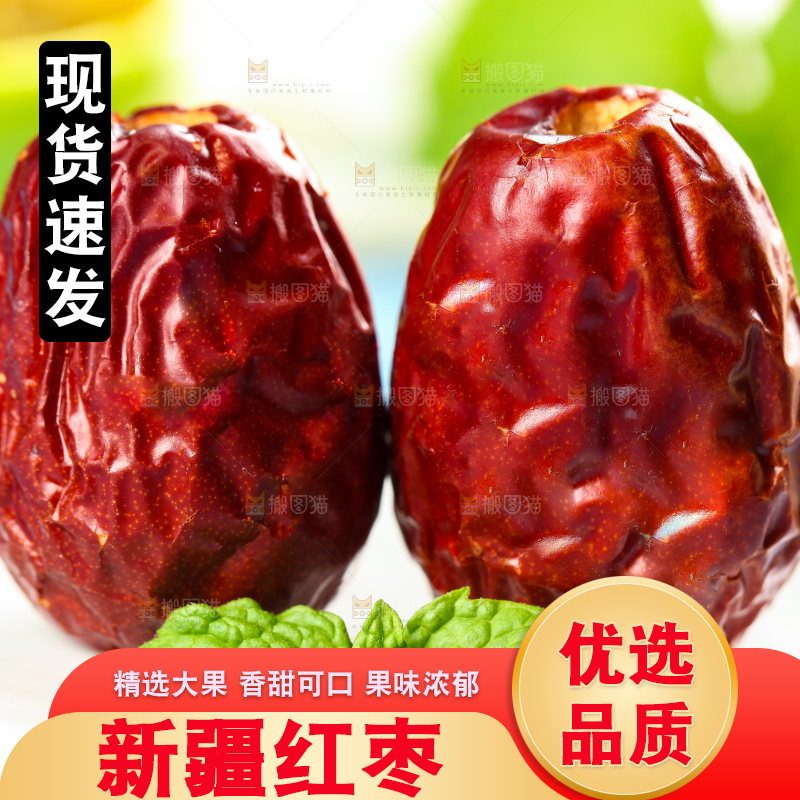 白石板上的红枣