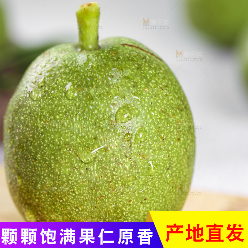 木底上放着切开的青皮核桃