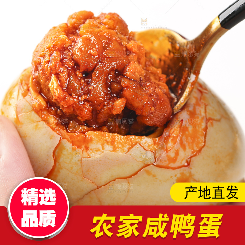 白底上手拿着流油的咸鸭蛋