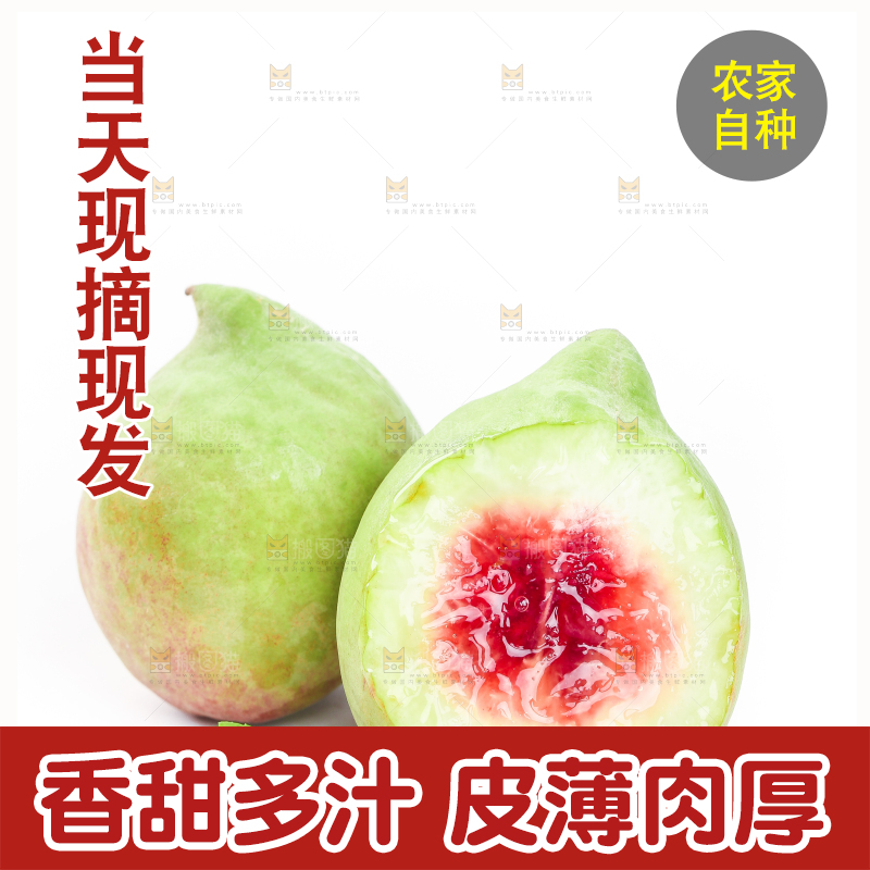 切开的鹰嘴水蜜桃放在白底上