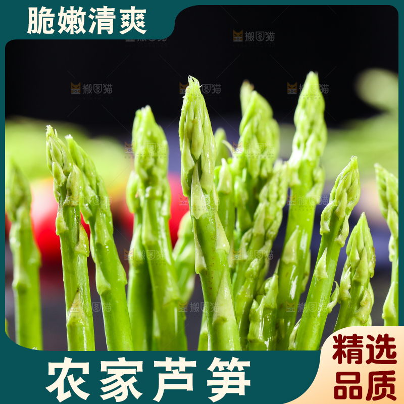 黑底上的新鲜芦笋