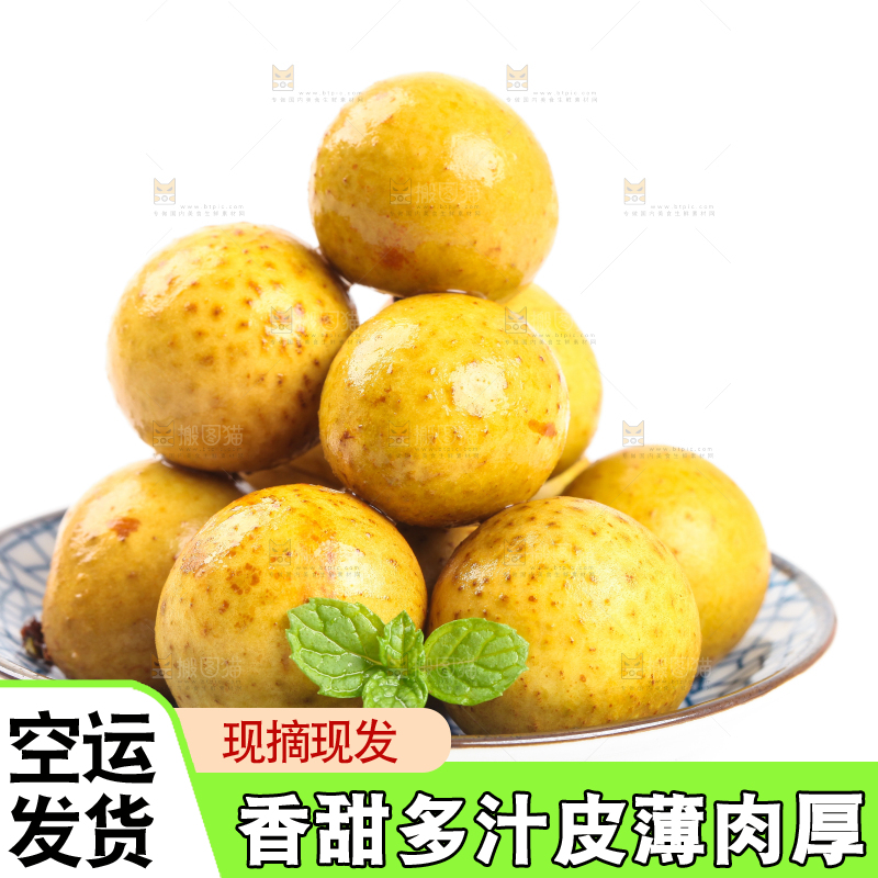 白底上放着一碟龙眼
