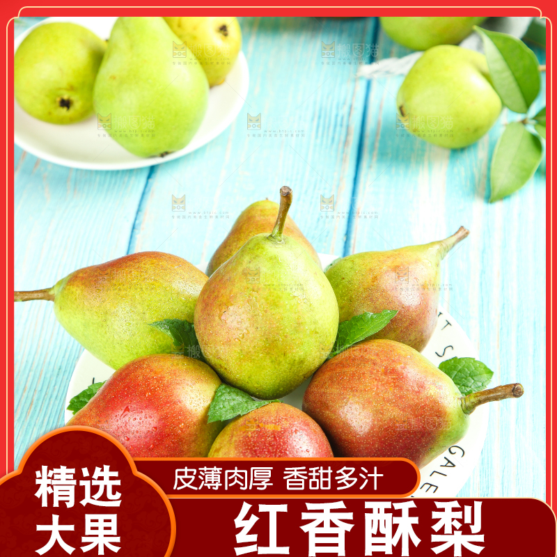 蓝底上放着一盘红香酥梨