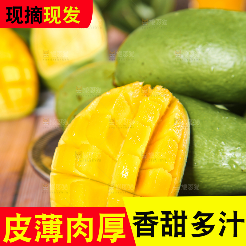 木板上放着一盘切开的桂七芒