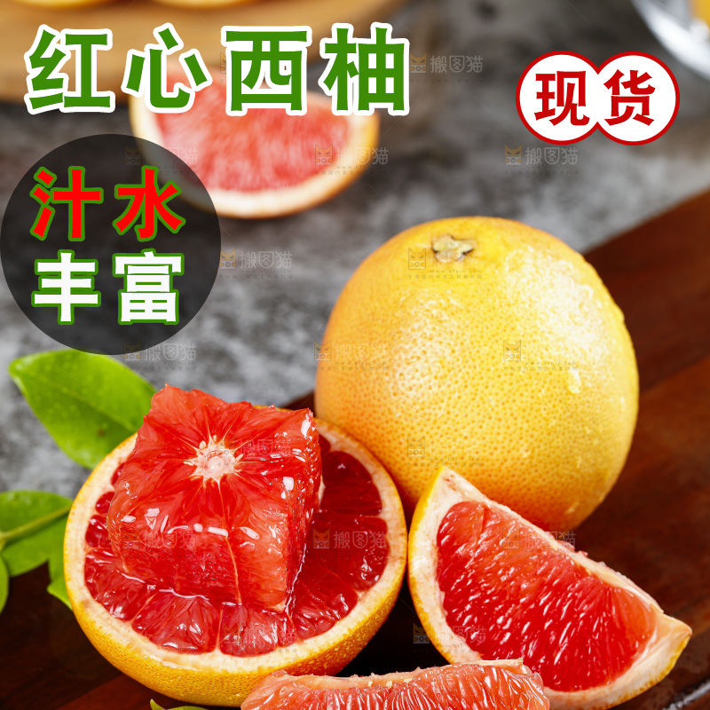 木底上放着剥皮的红心西柚果肉