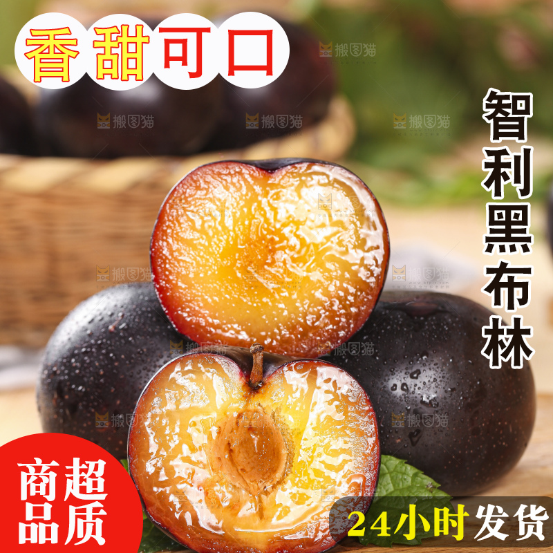 木底上放着切开的黄肉黑布李