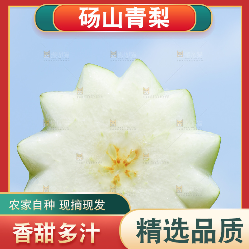 手里拿着切开的青皮皇冠梨