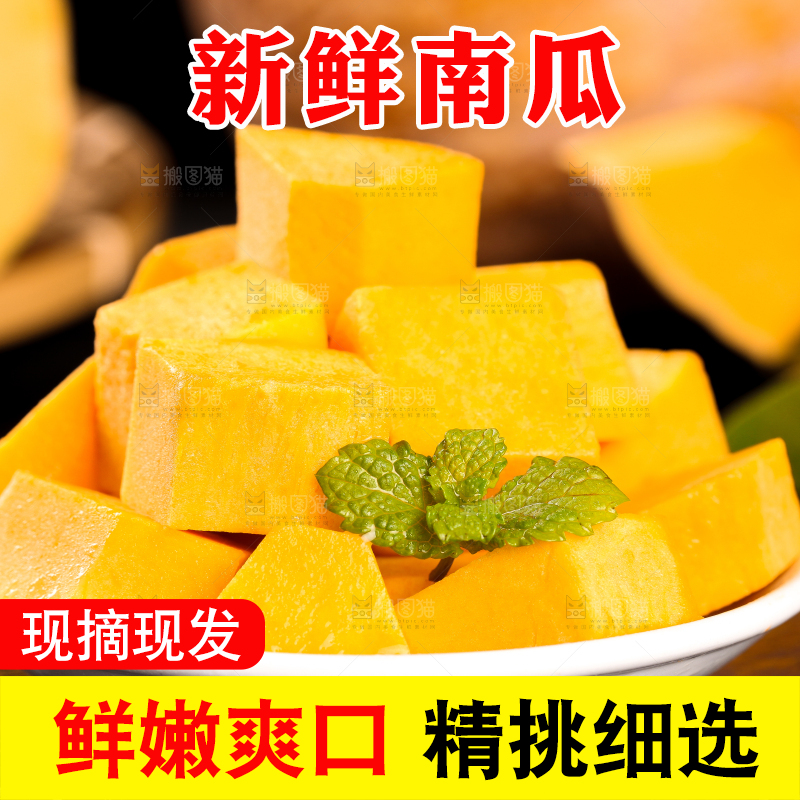 黑底上放着一碟削皮的老南瓜
